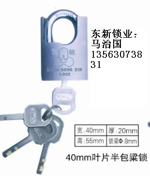 40mm叶片半包梁表箱挂锁,厂家低价直销一把钥匙通用挂锁,通开锁